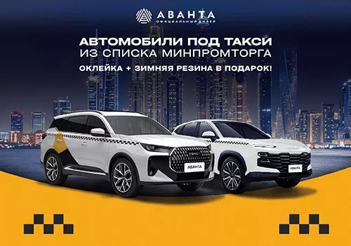 Такси