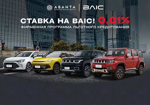 BAIC