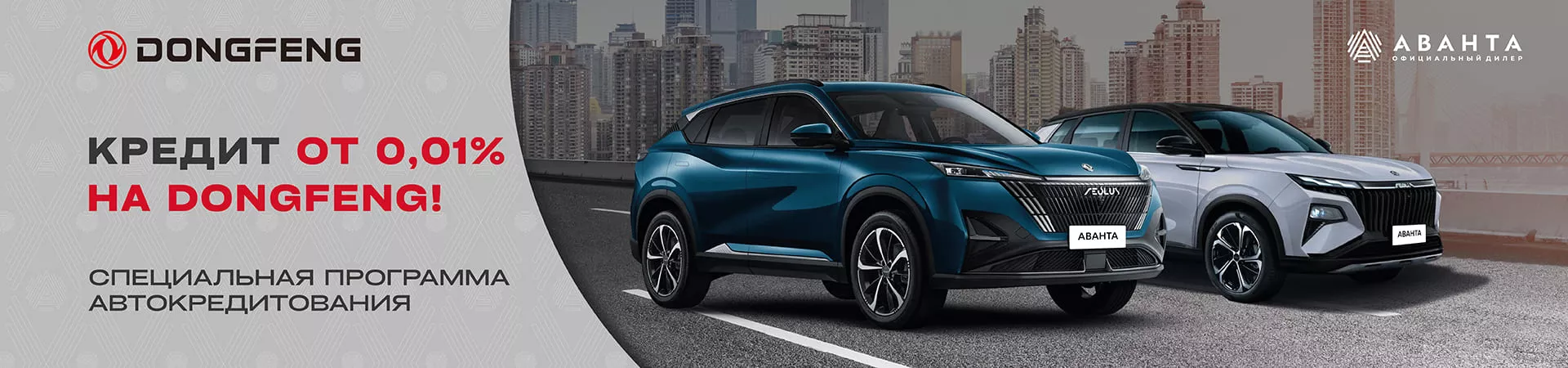 Dongfeng
