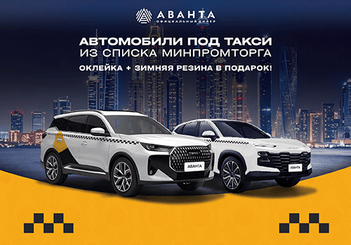 Такси