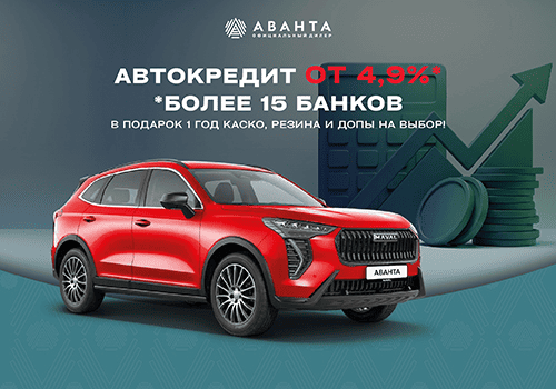 Автокредит